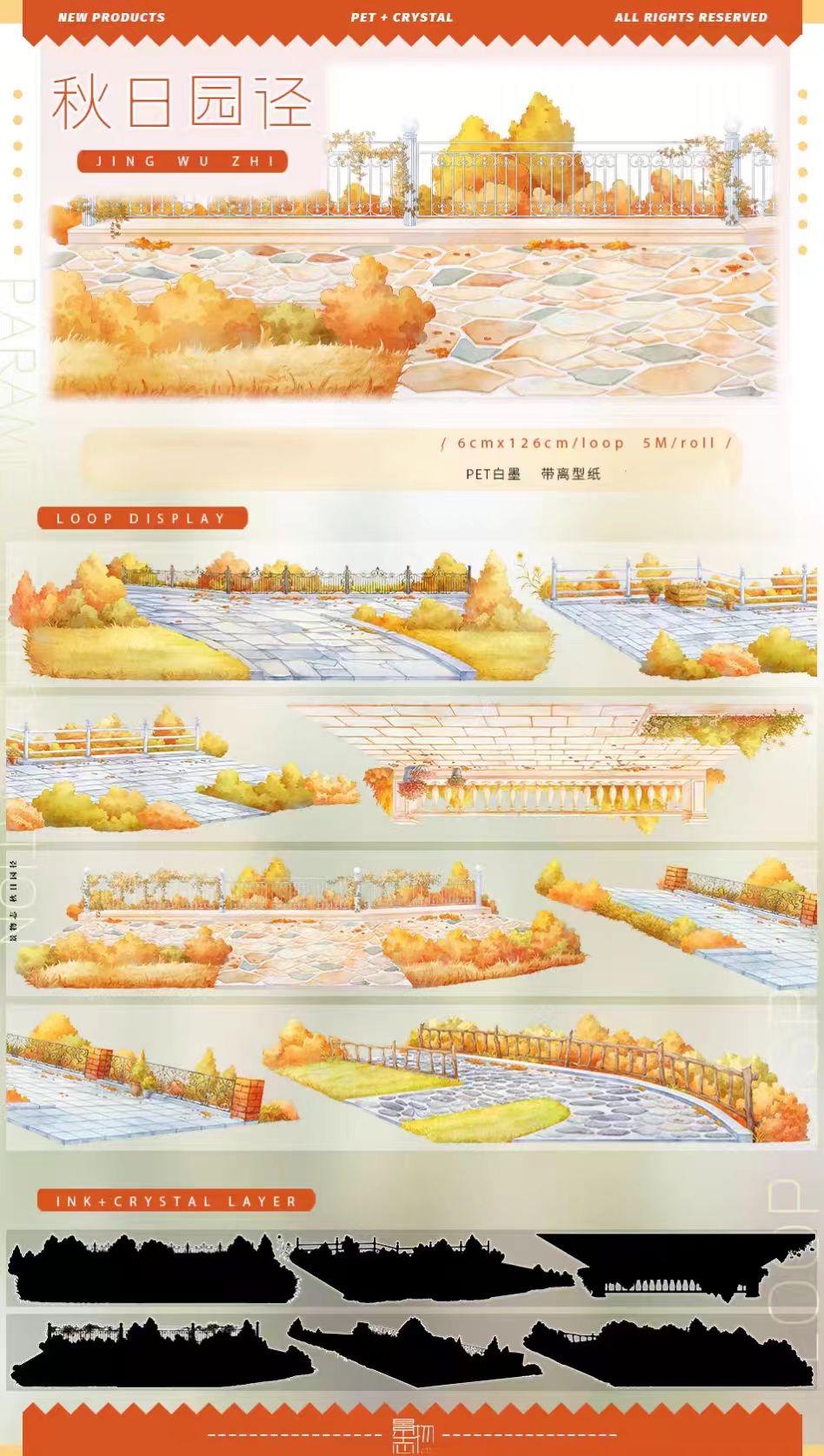 Journal landscape PET tape (5m/roll)