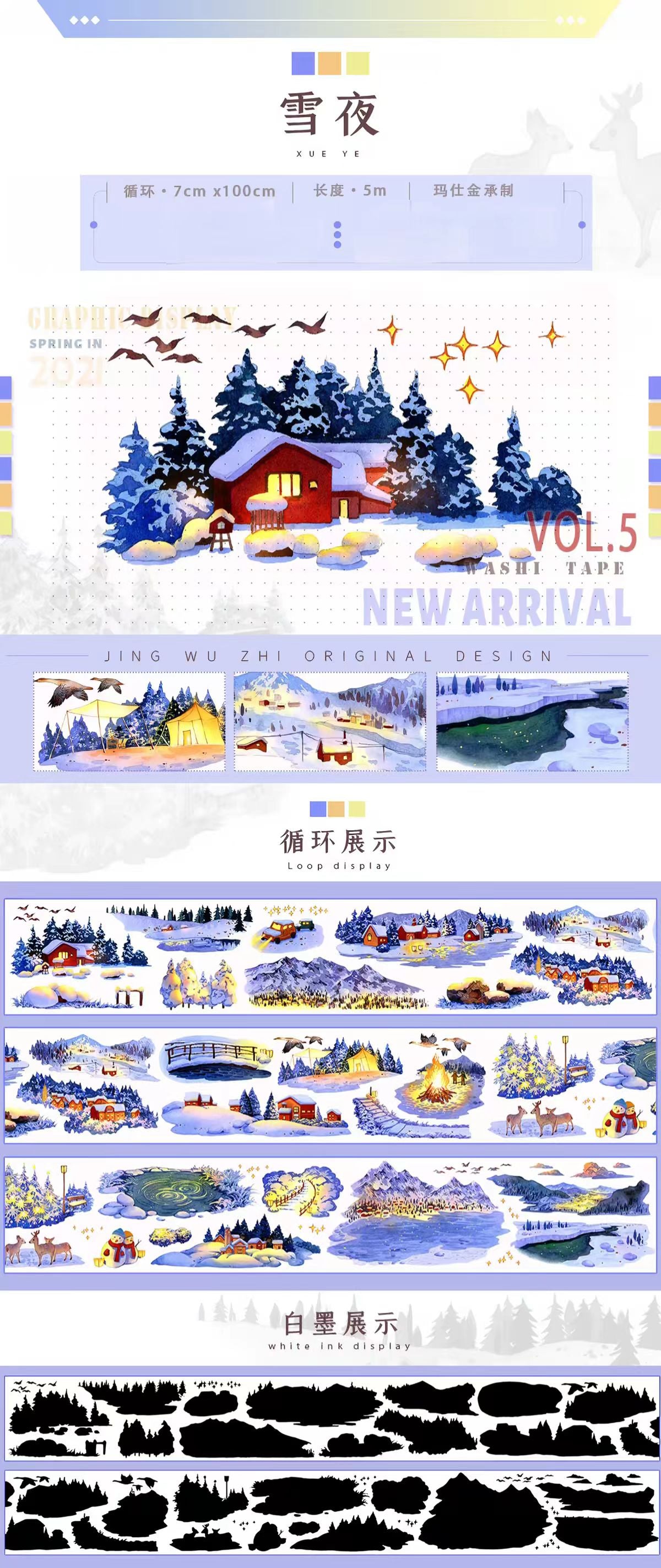 Journal landscape PET tape (5m/roll)