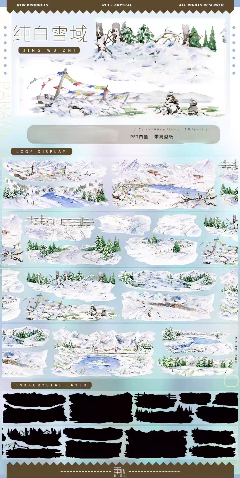 Journal landscape PET tape (5m/roll)