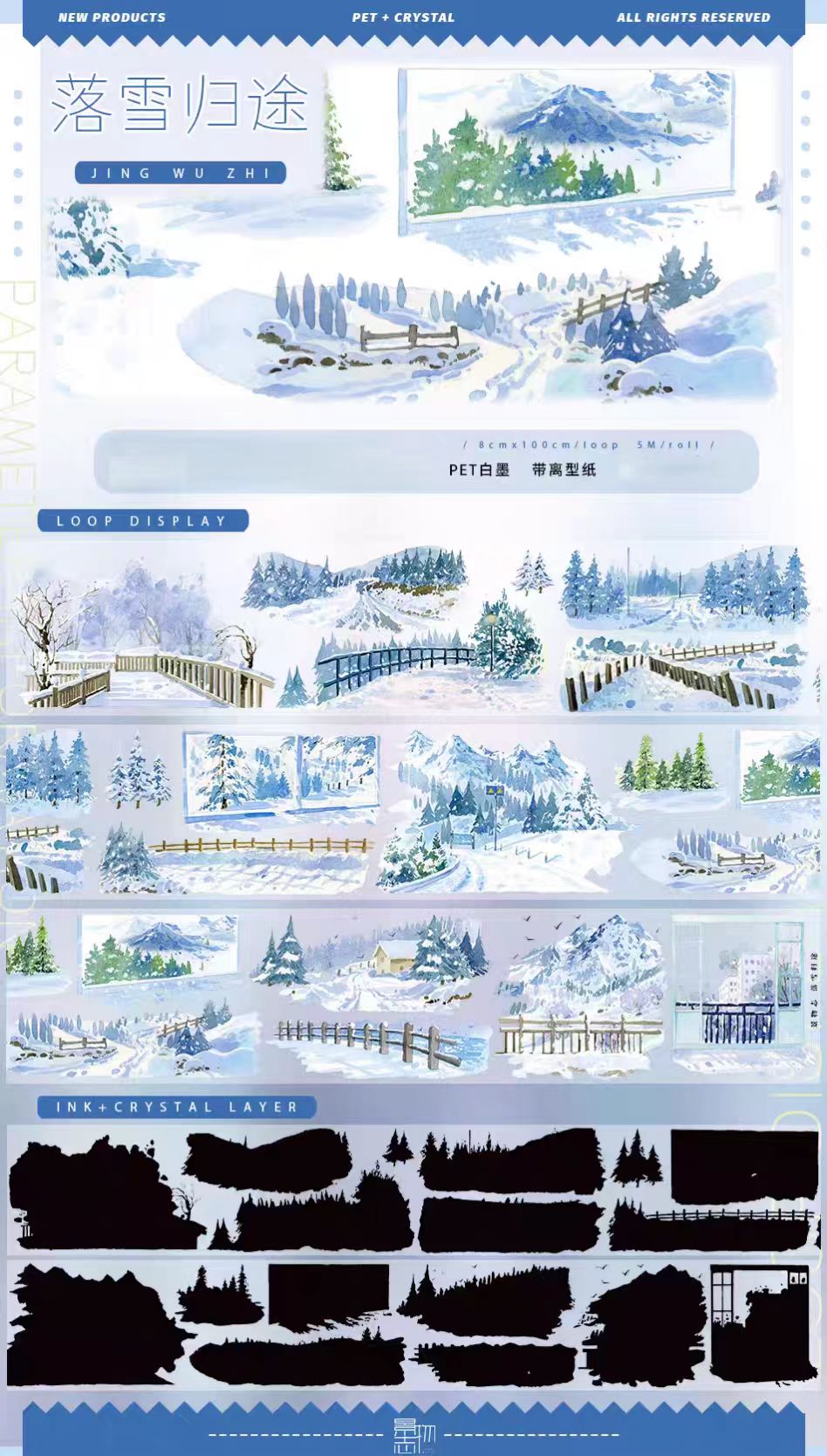 Journal landscape PET tape (5m/roll)