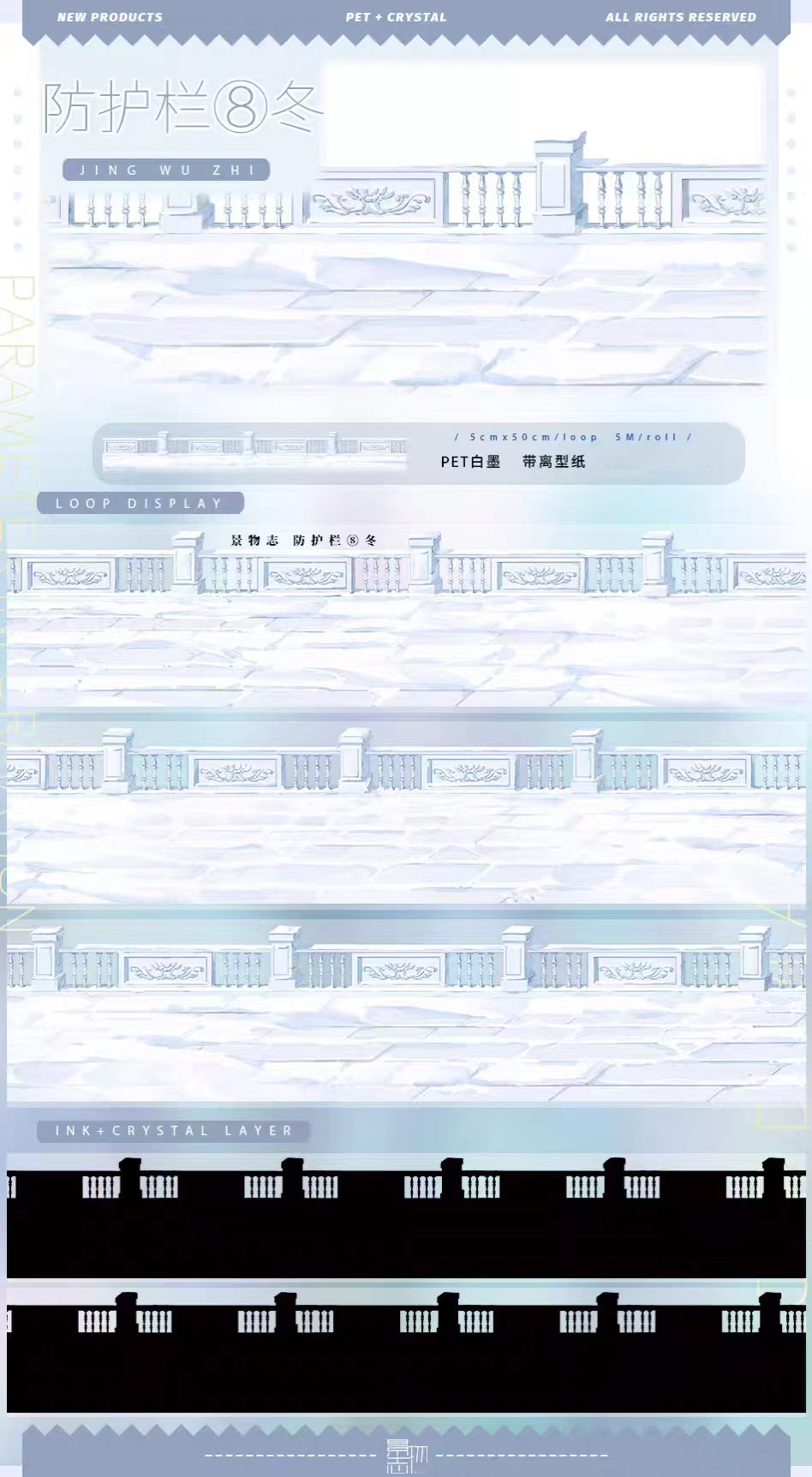 Journal landscape PET tape (5m/roll)