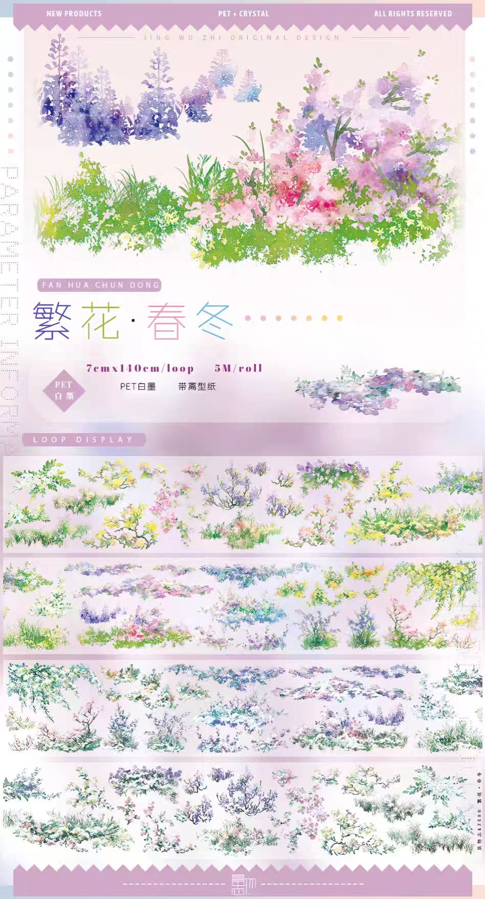 Journal landscape PET tape (5m/roll)