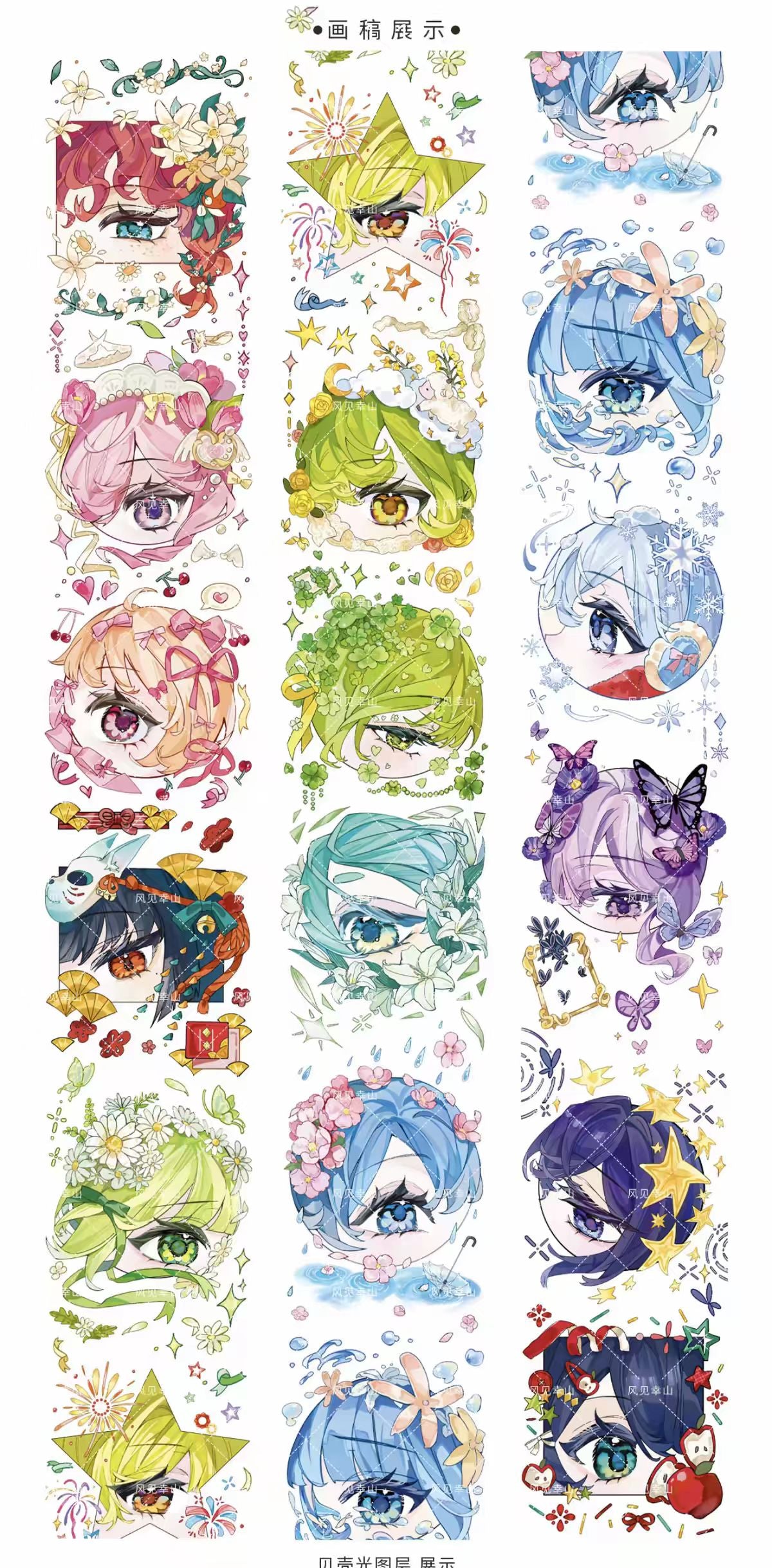 Journal PET tape (5m/roll)