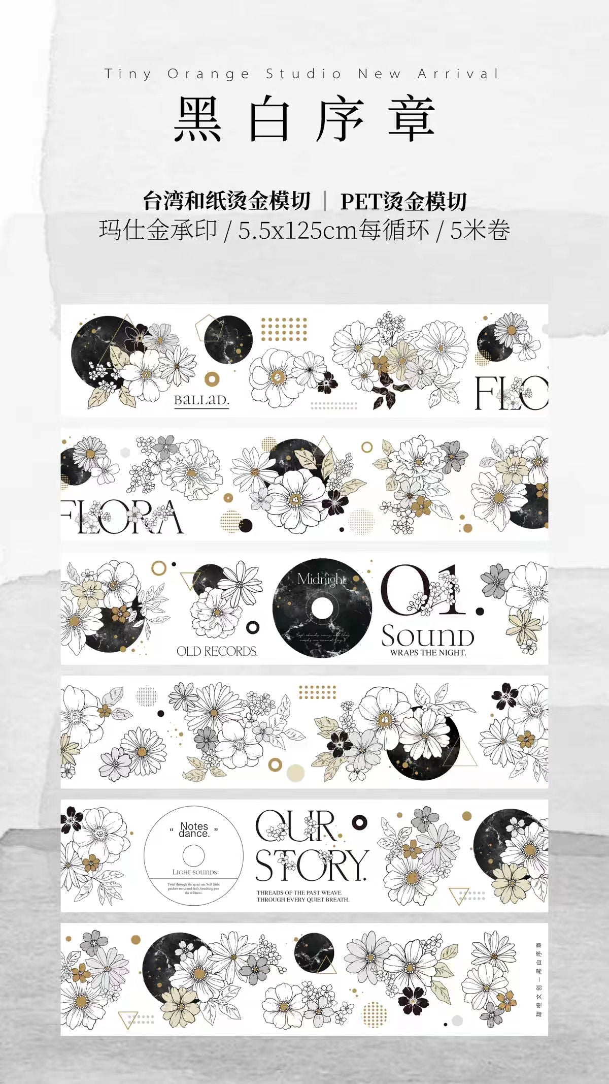 Journal PET tape (5m/roll)