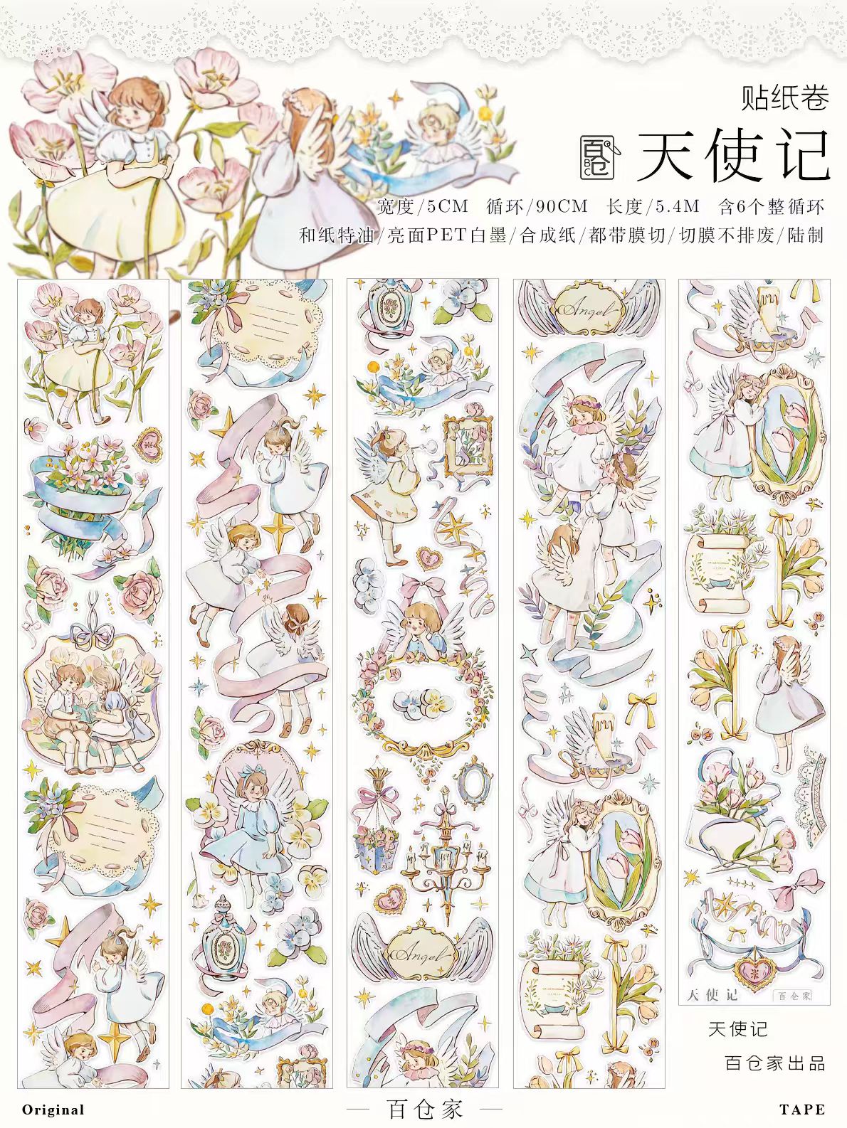 Limited-Time Promotion Journal cute character pre-cut PET tape (5m/roll)