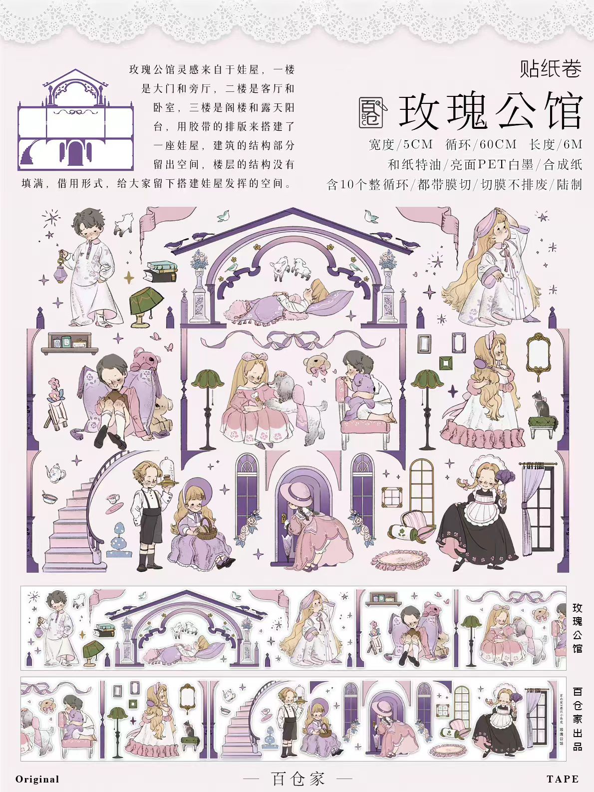 Limited-Time Promotion Journal cute character pre-cut PET tape (5m/roll)