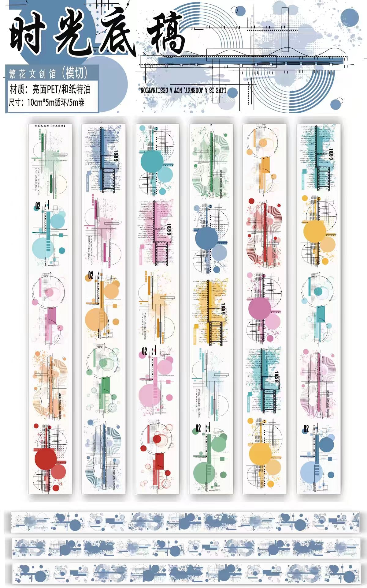 Limited-Time Promotion--Journal PET tape (5m/roll) Fanhua