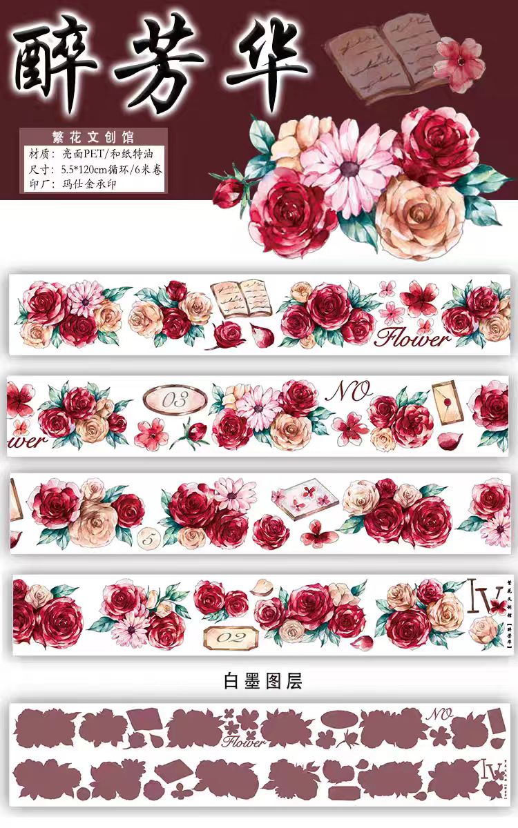 Limited-Time Promotion--Journal PET tape (5m/roll) Fanhua