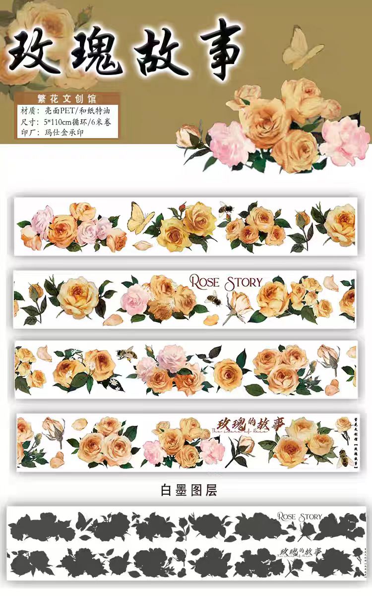 Limited-Time Promotion--Journal PET tape (5m/roll) Fanhua
