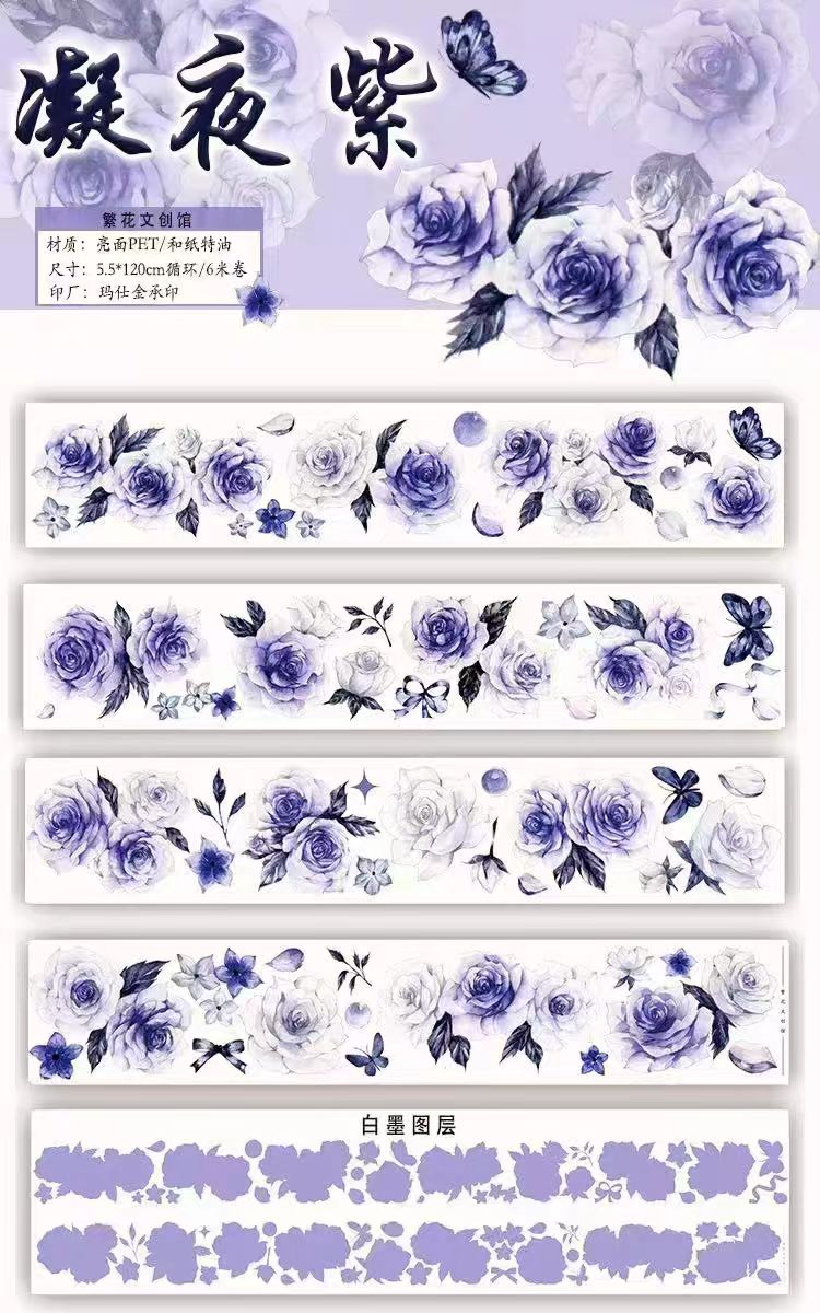 Limited-Time Promotion--Journal PET tape (5m/roll) Fanhua