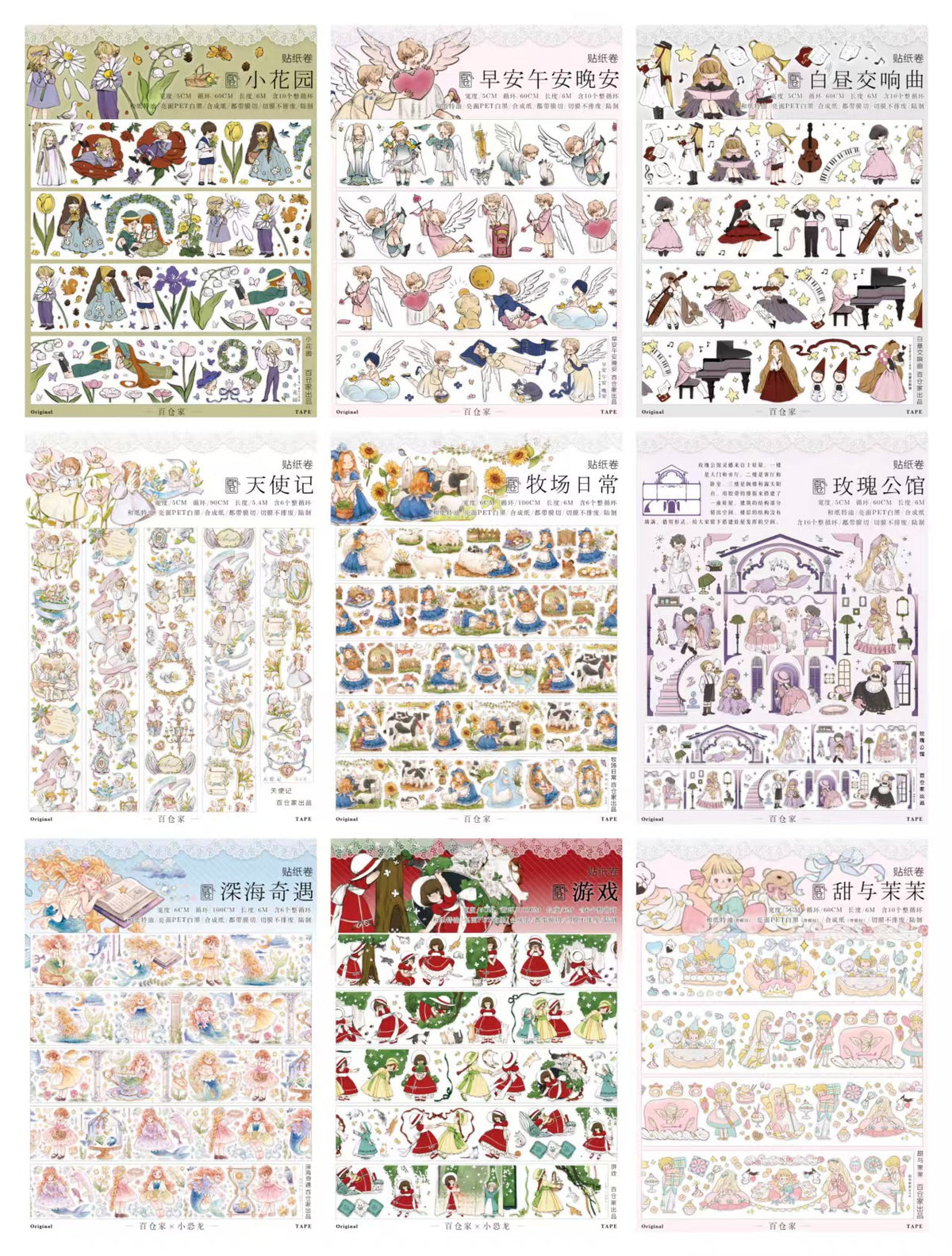 Limited-Time Promotion Journal cute character pre-cut PET tape (5m/roll)