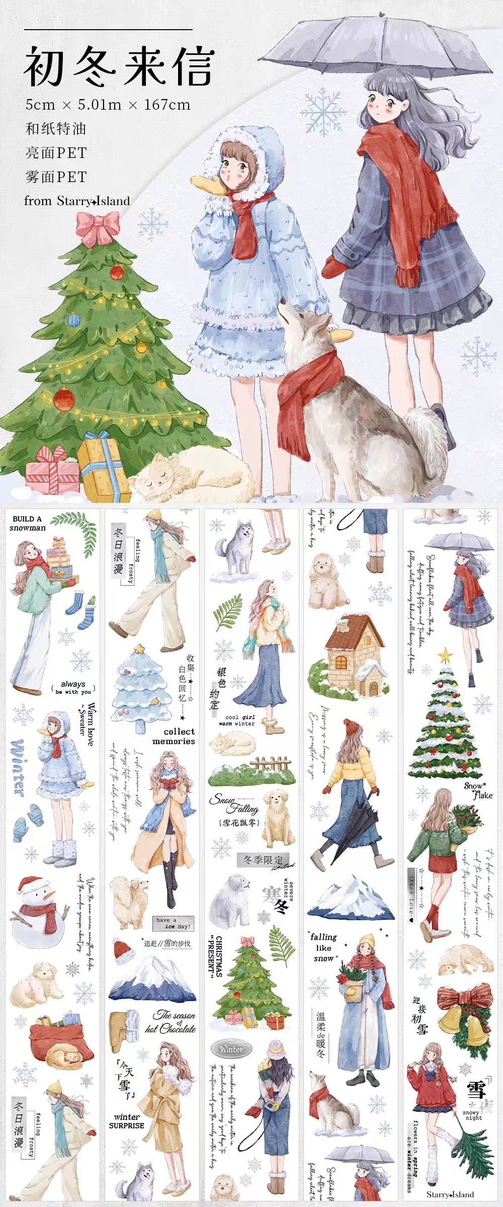 Journal Christmas tape (5m/roll)