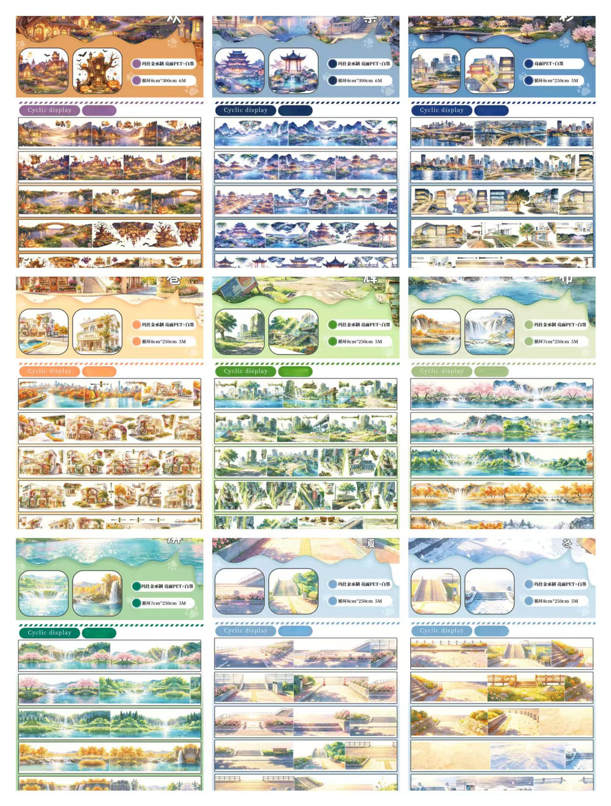 Journal landscape PET tape (5/6m/roll)