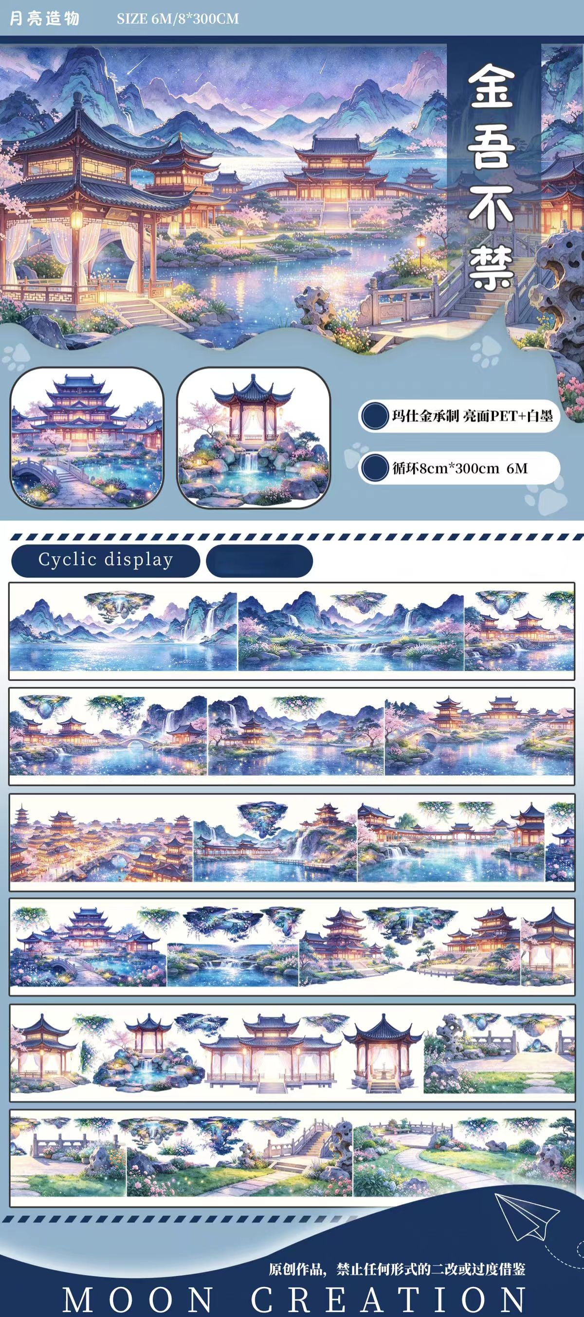 Journal landscape PET tape (5/6m/roll)