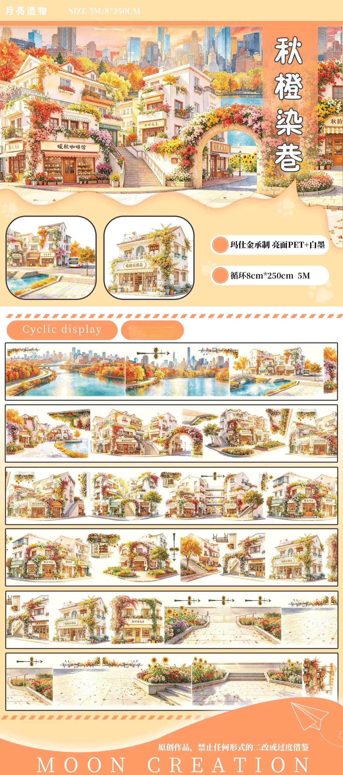 Journal landscape PET tape (5/6m/roll)