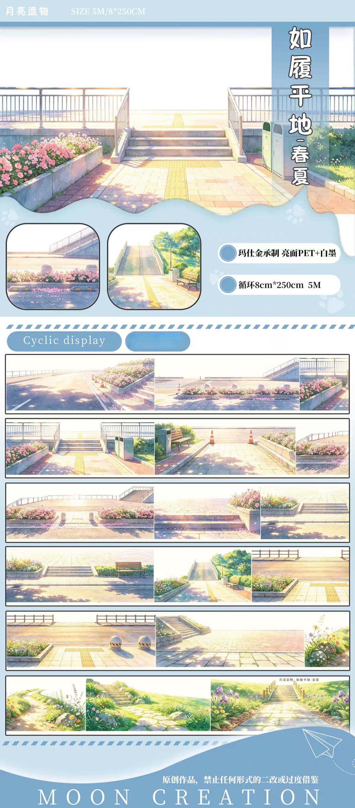 Journal landscape PET tape (5/6m/roll)