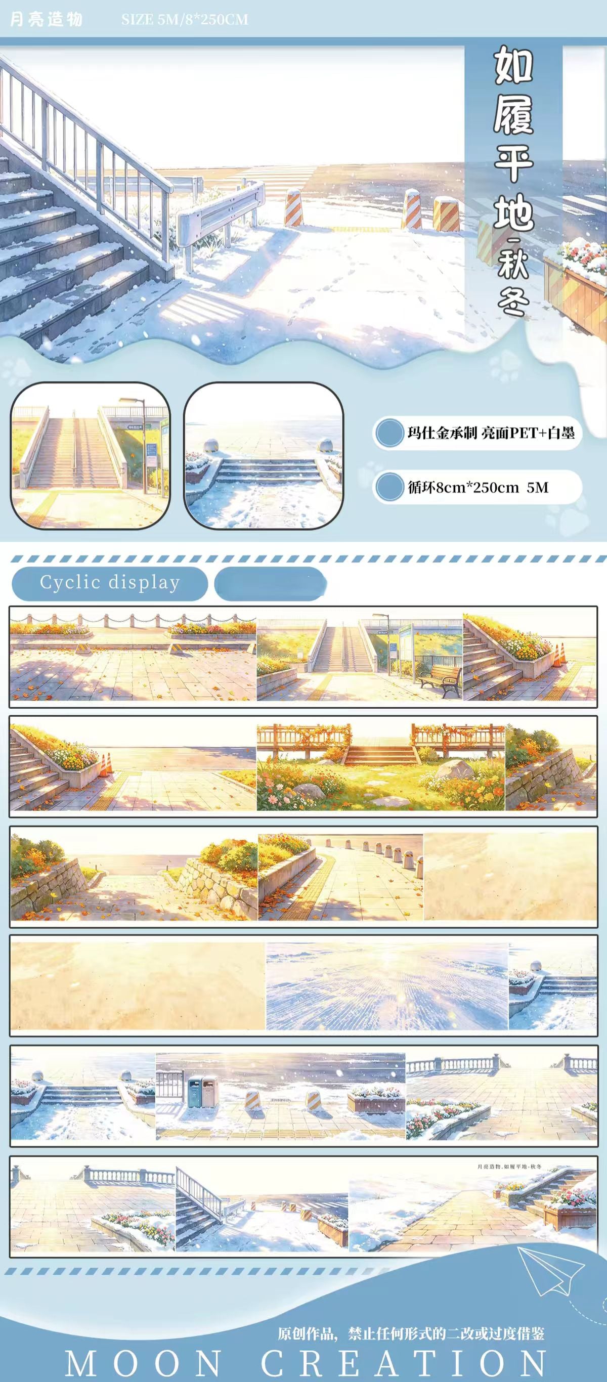 Journal landscape PET tape (5/6m/roll)