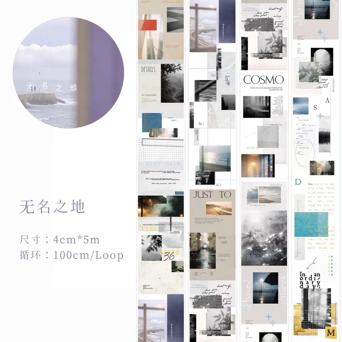 Journal tape (4cm*5m/roll)