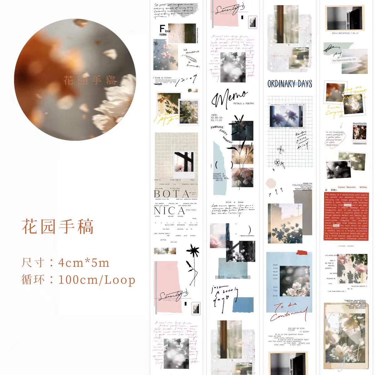 Journal tape (4cm*5m/roll)