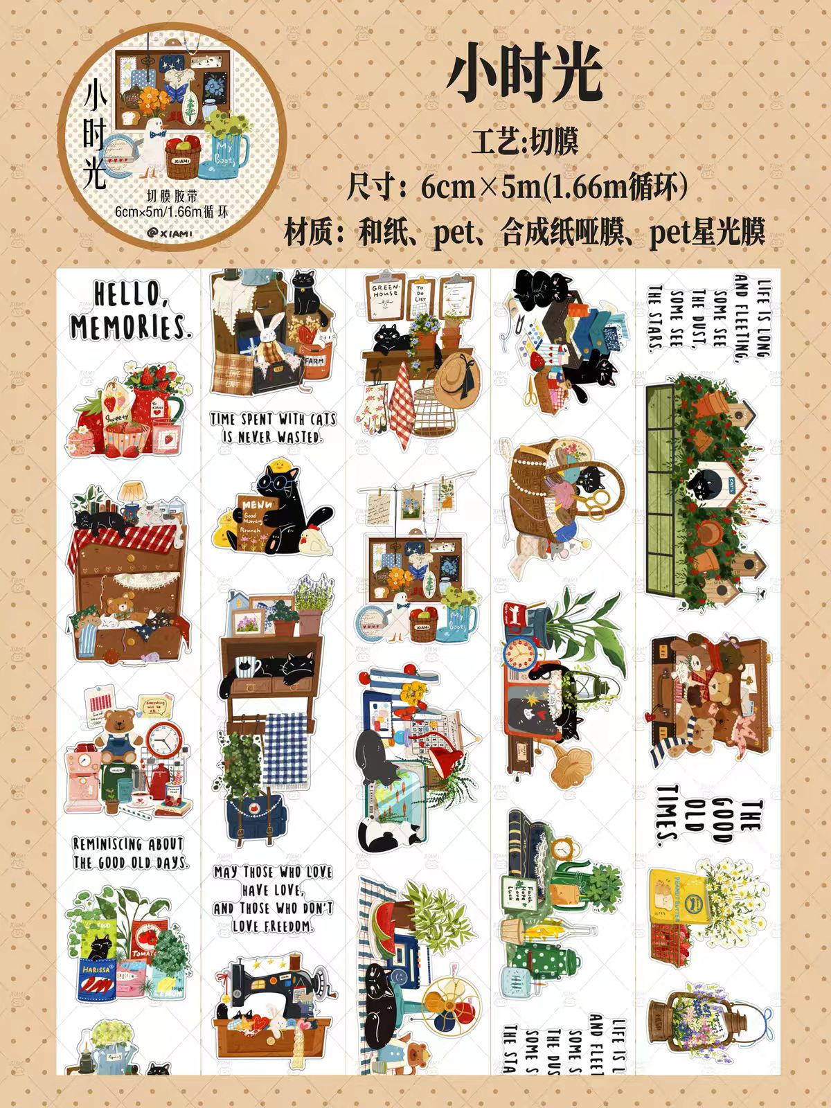 Journal cute pre-cut tape (5m/roll)