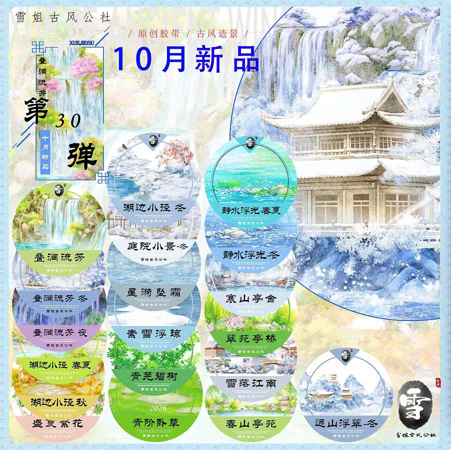 Journal landscape pre-cut PET tape (5m/roll)