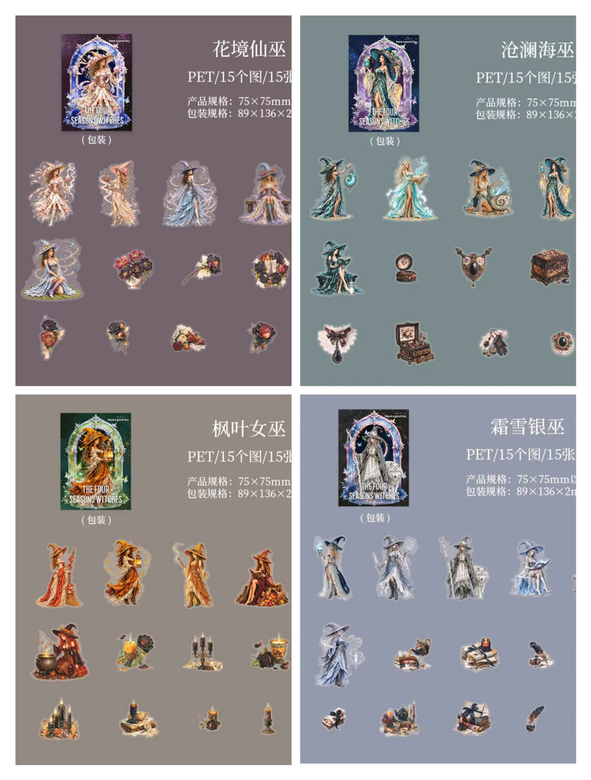 Journal PET sticker pack (Dark Witchcraft)15pcs/pack