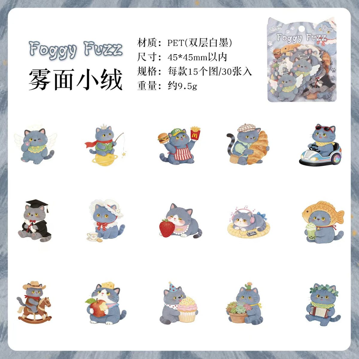 Journal PET sticker packs (Cute Animals) 30pcs/pack