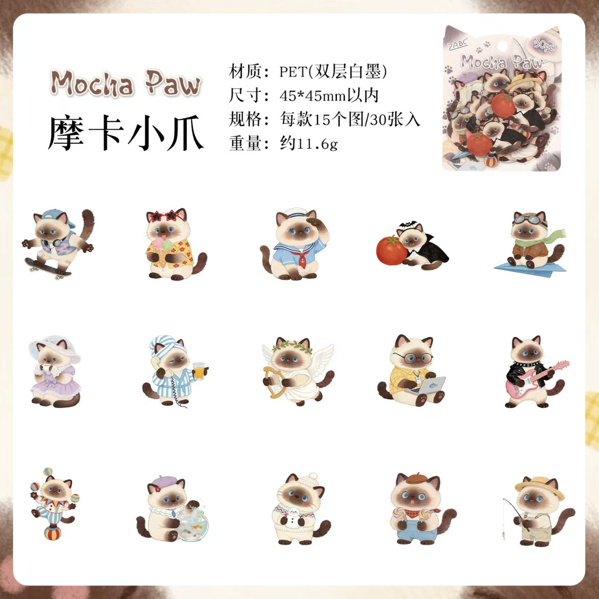 Journal PET sticker packs (Cute Animals) 30pcs/pack