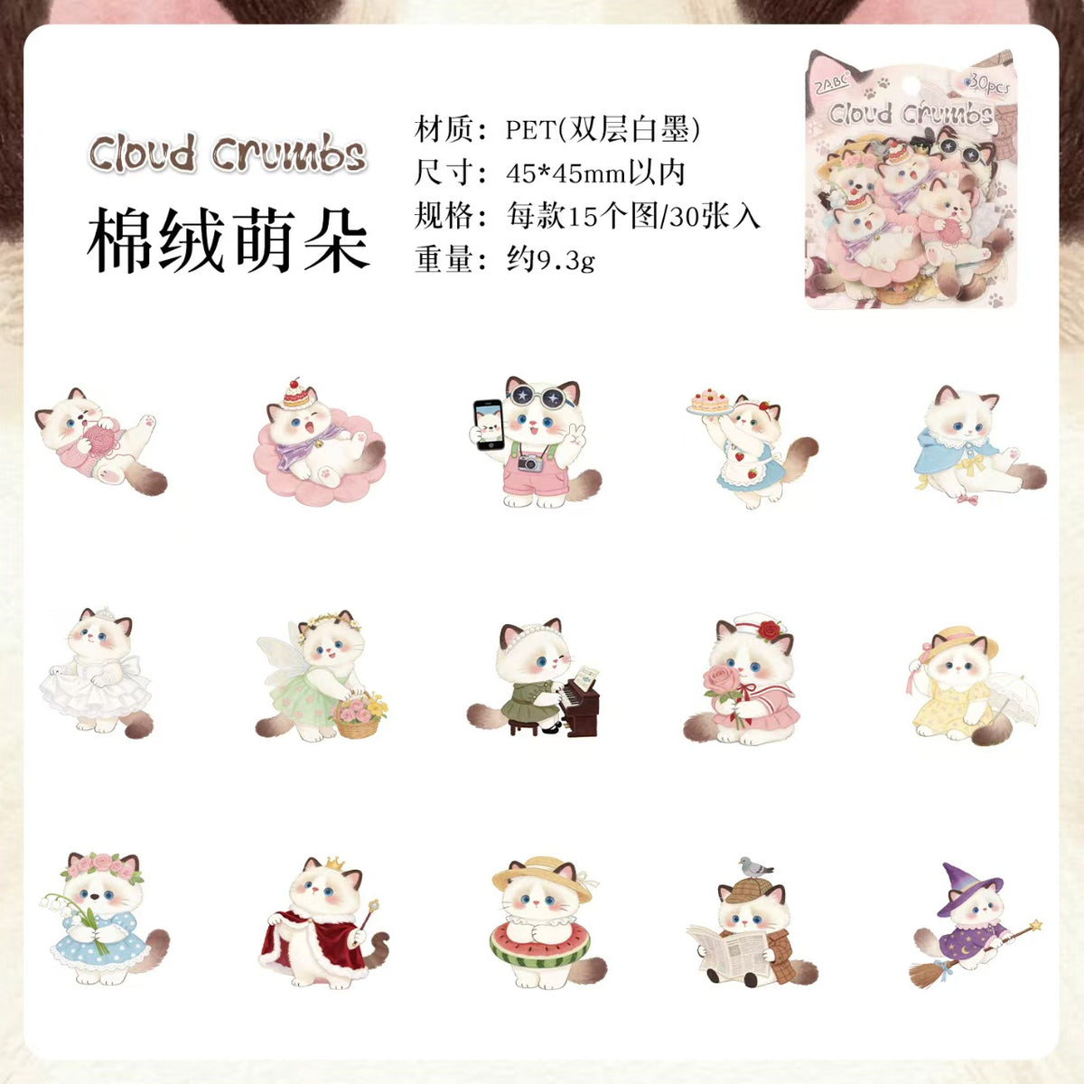 Journal PET sticker packs (Cute Animals) 30pcs/pack