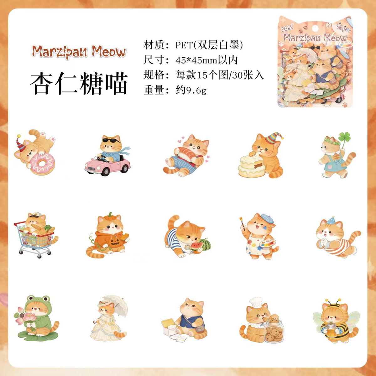 Journal PET sticker packs (Cute Animals) 30pcs/pack
