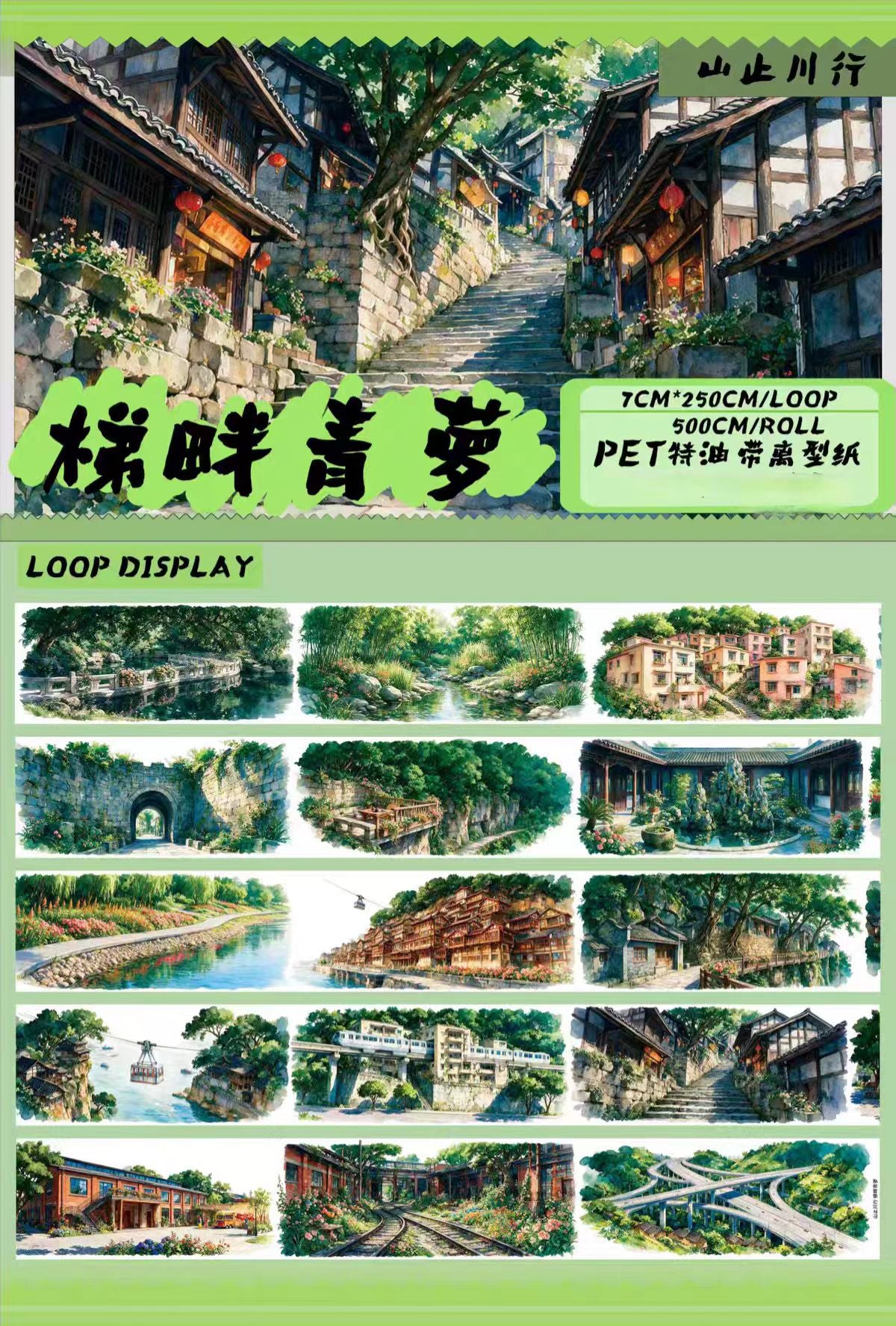 Journal landscape PET tape (5m/roll)
