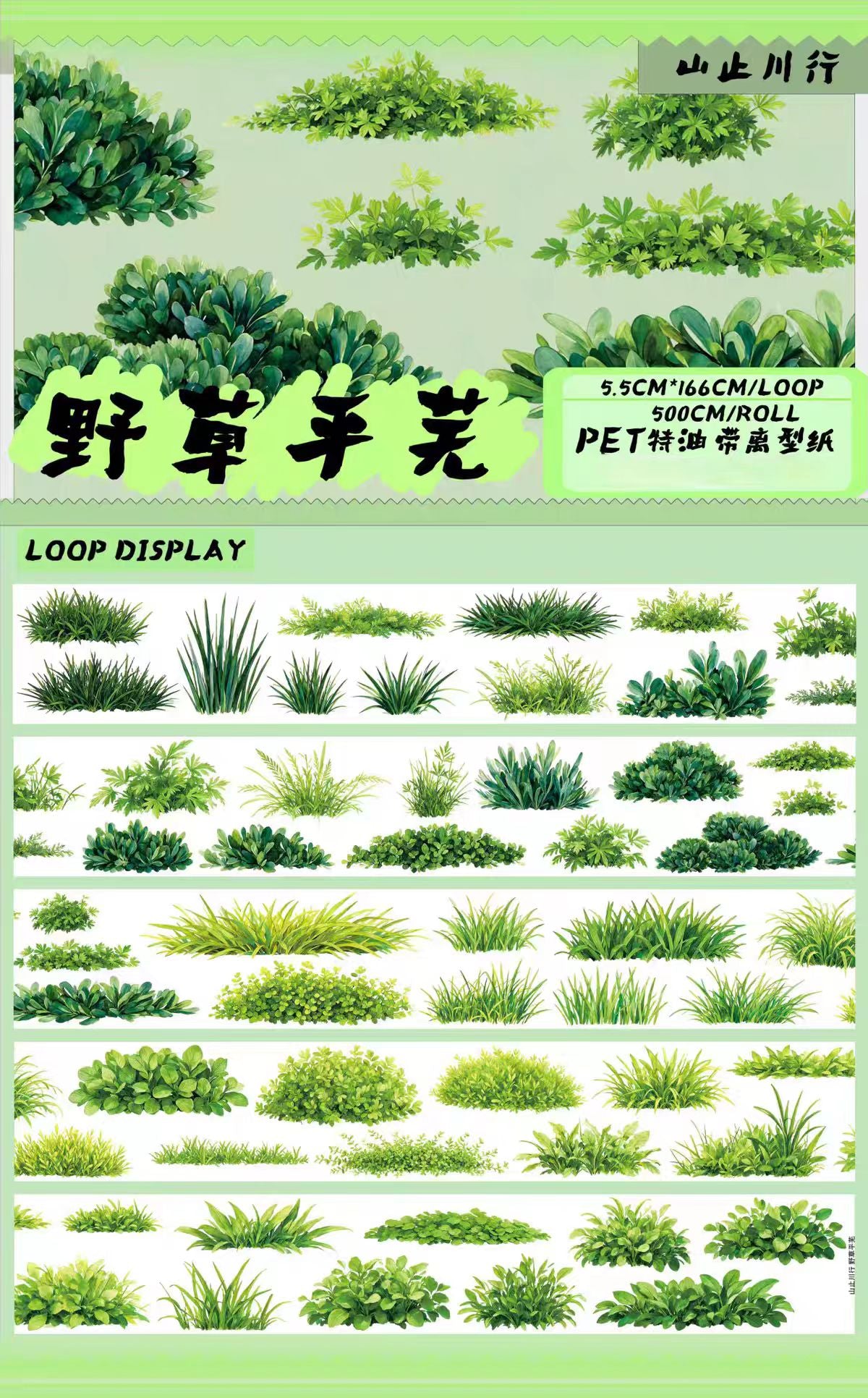 Journal landscape PET tape (5m/roll)