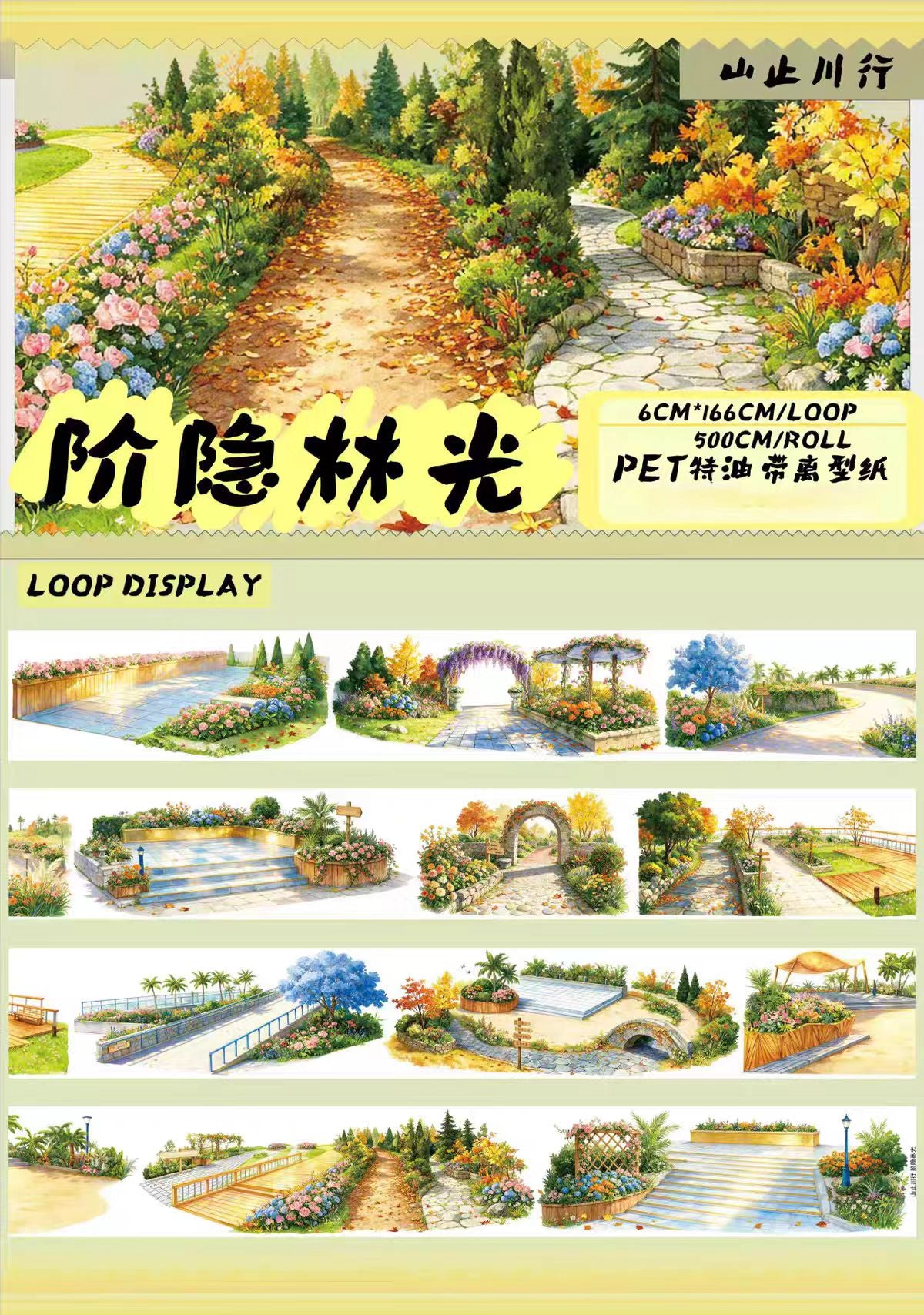 Journal landscape PET tape (5m/roll)