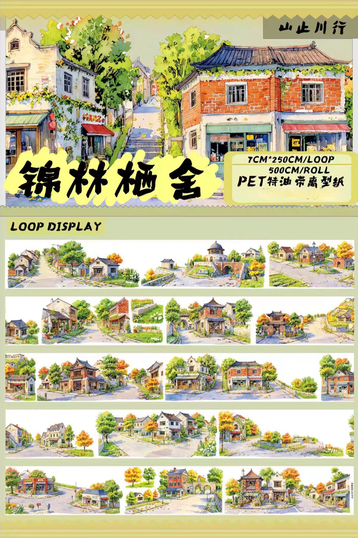 Journal landscape PET tape (5m/roll)
