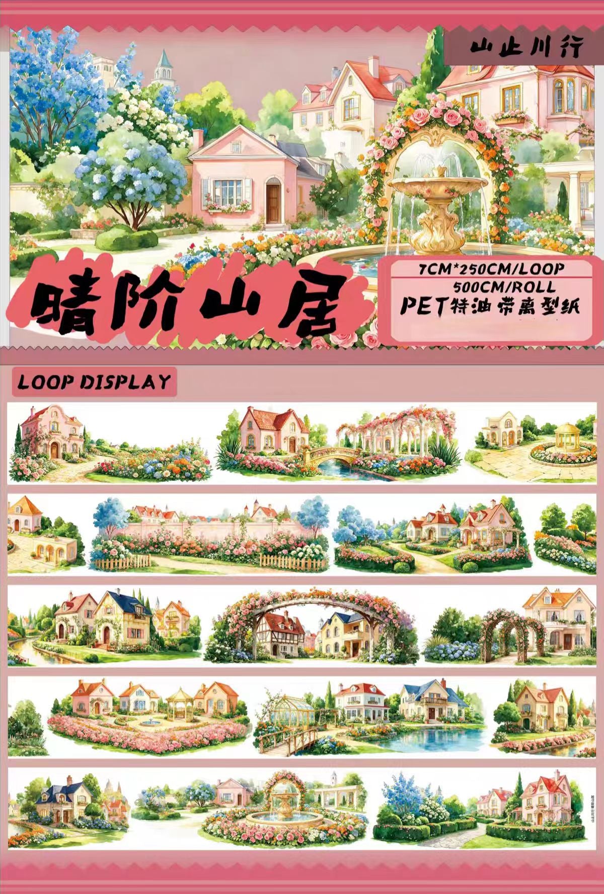 Journal landscape PET tape (5m/roll)