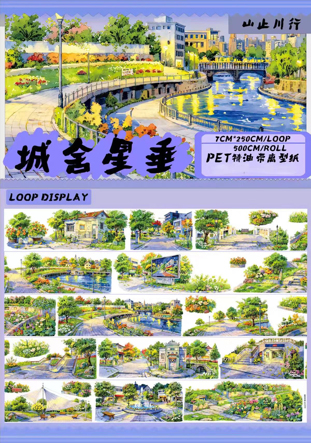 Journal landscape PET tape (5m/roll)