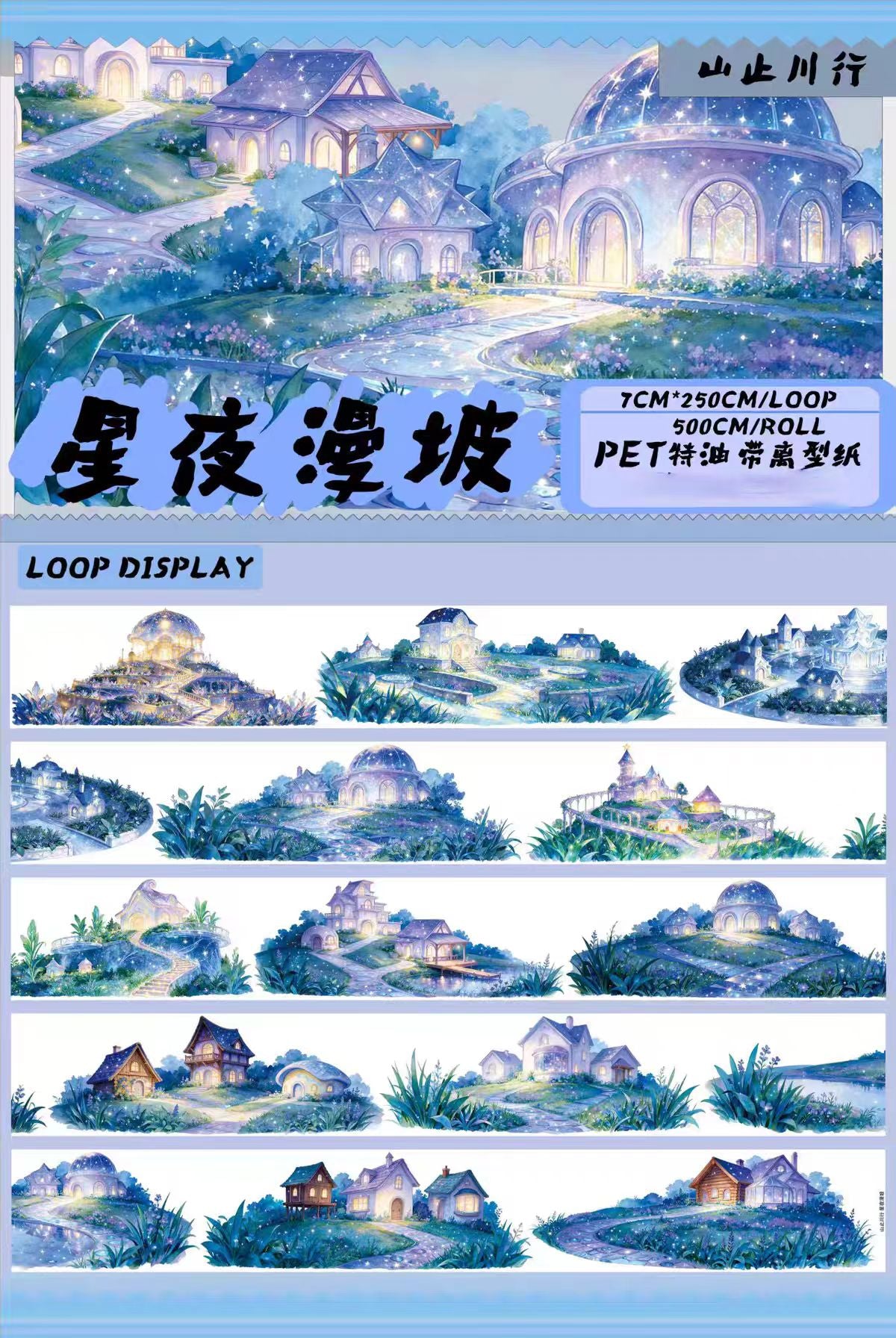 Journal landscape PET tape (5m/roll)