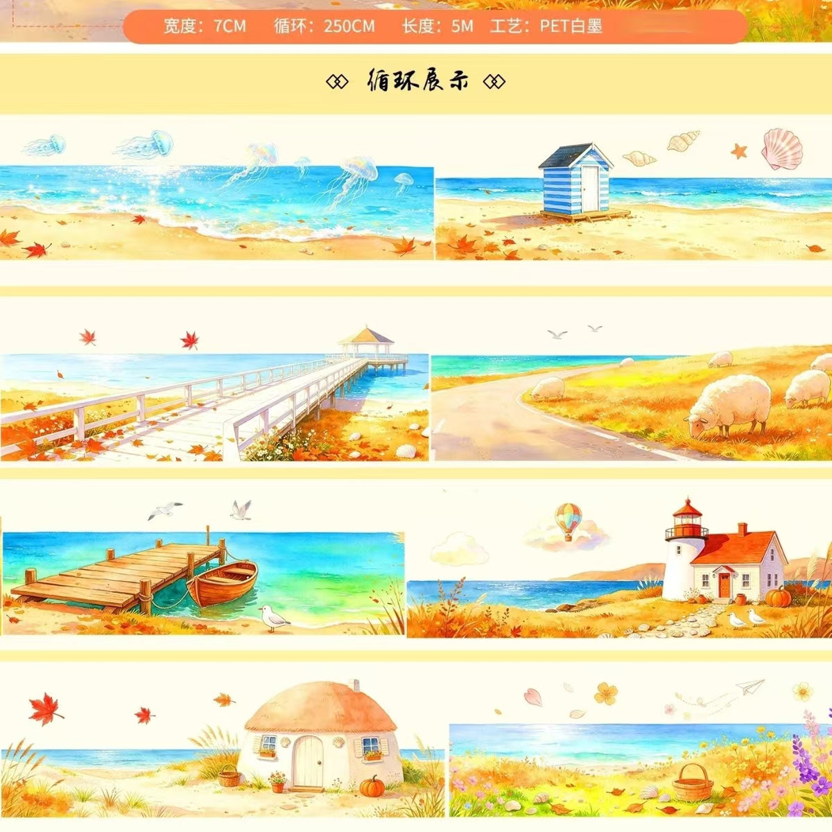 Journal landscape PET tape (5m/roll)