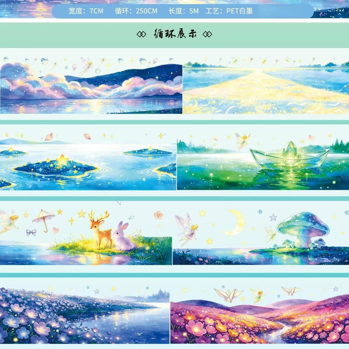 Journal landscape PET tape (5m/roll)