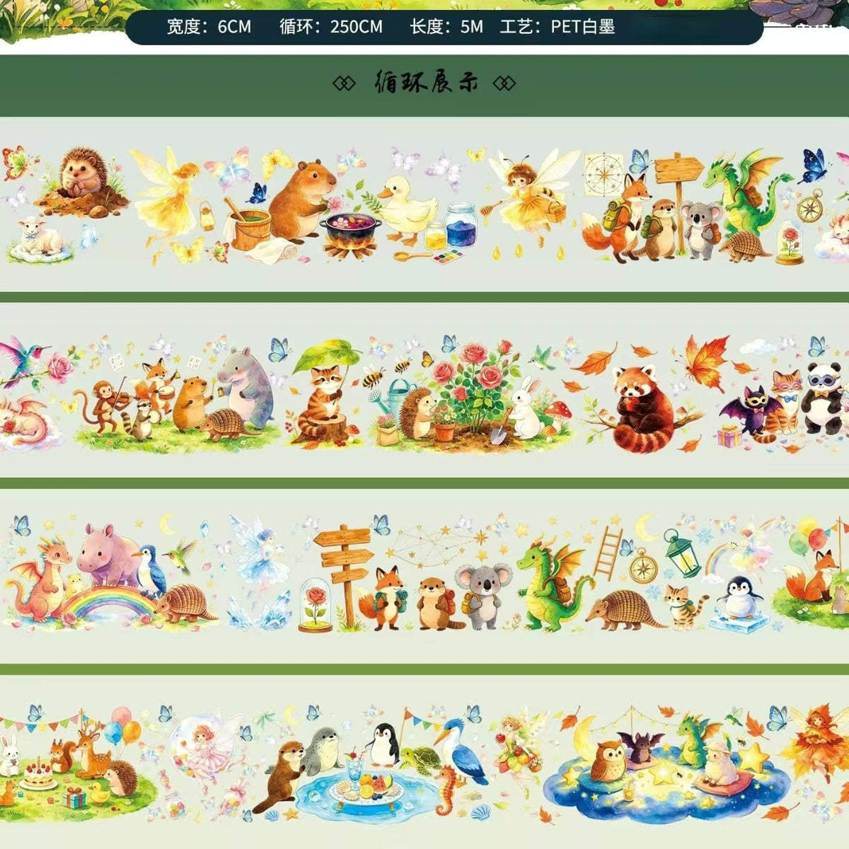 Journal landscape PET tape (5m/roll)
