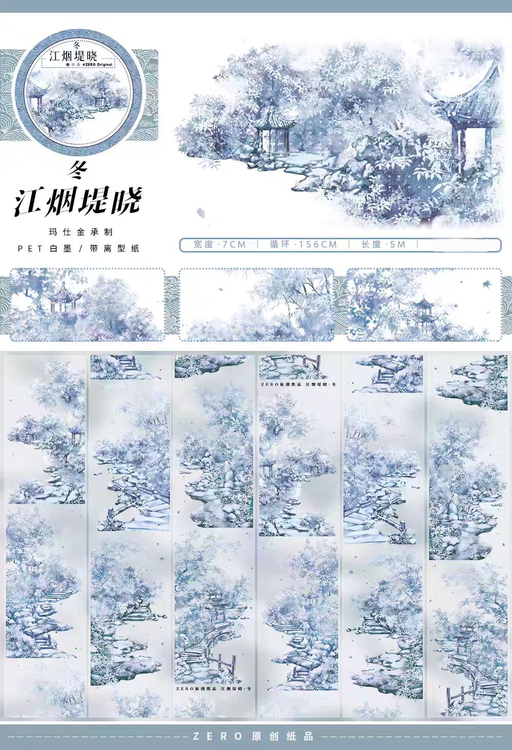 Journal landscape PET tape (5m/roll) Winter