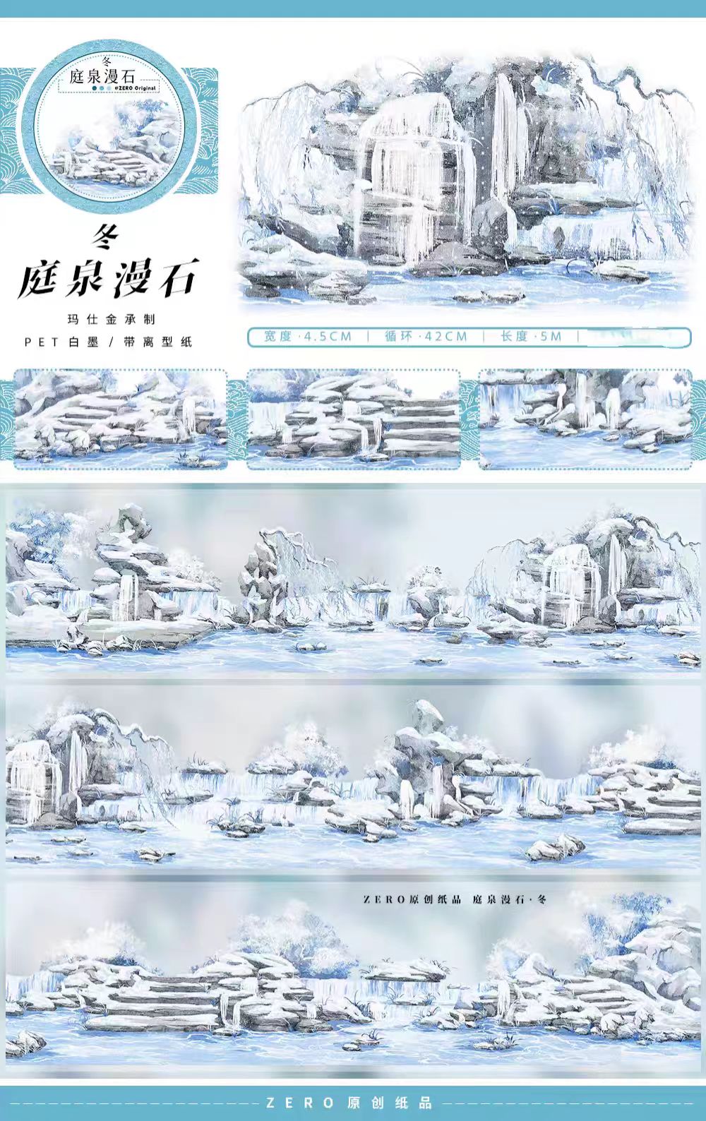 Journal landscape PET tape (5m/roll) Winter