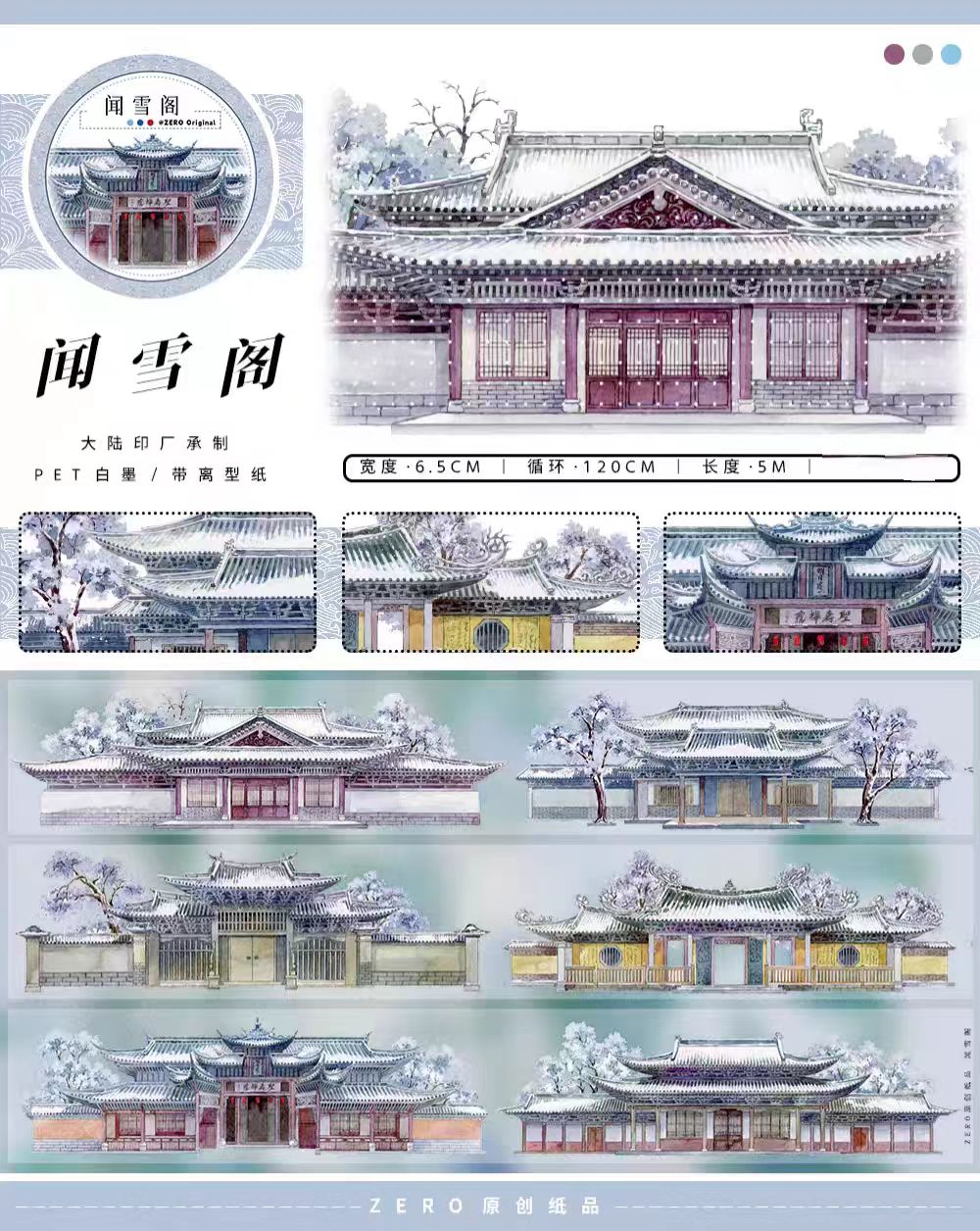 Journal landscape PET tape (5m/roll) Winter