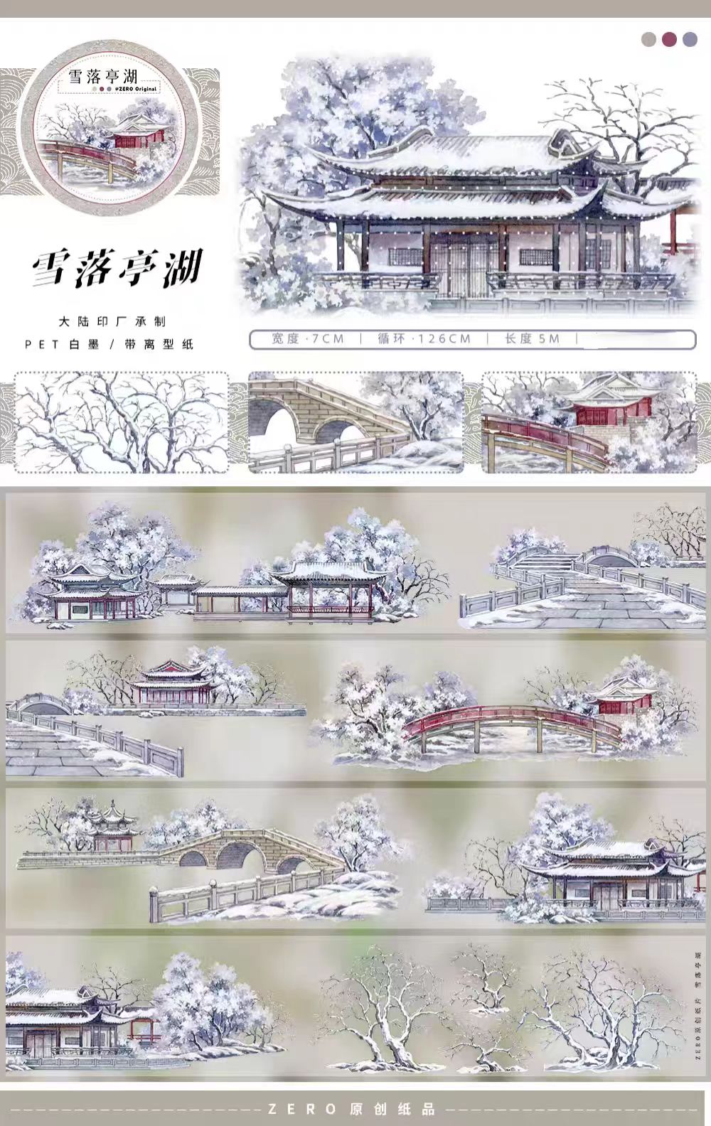Journal landscape PET tape (5m/roll) Winter