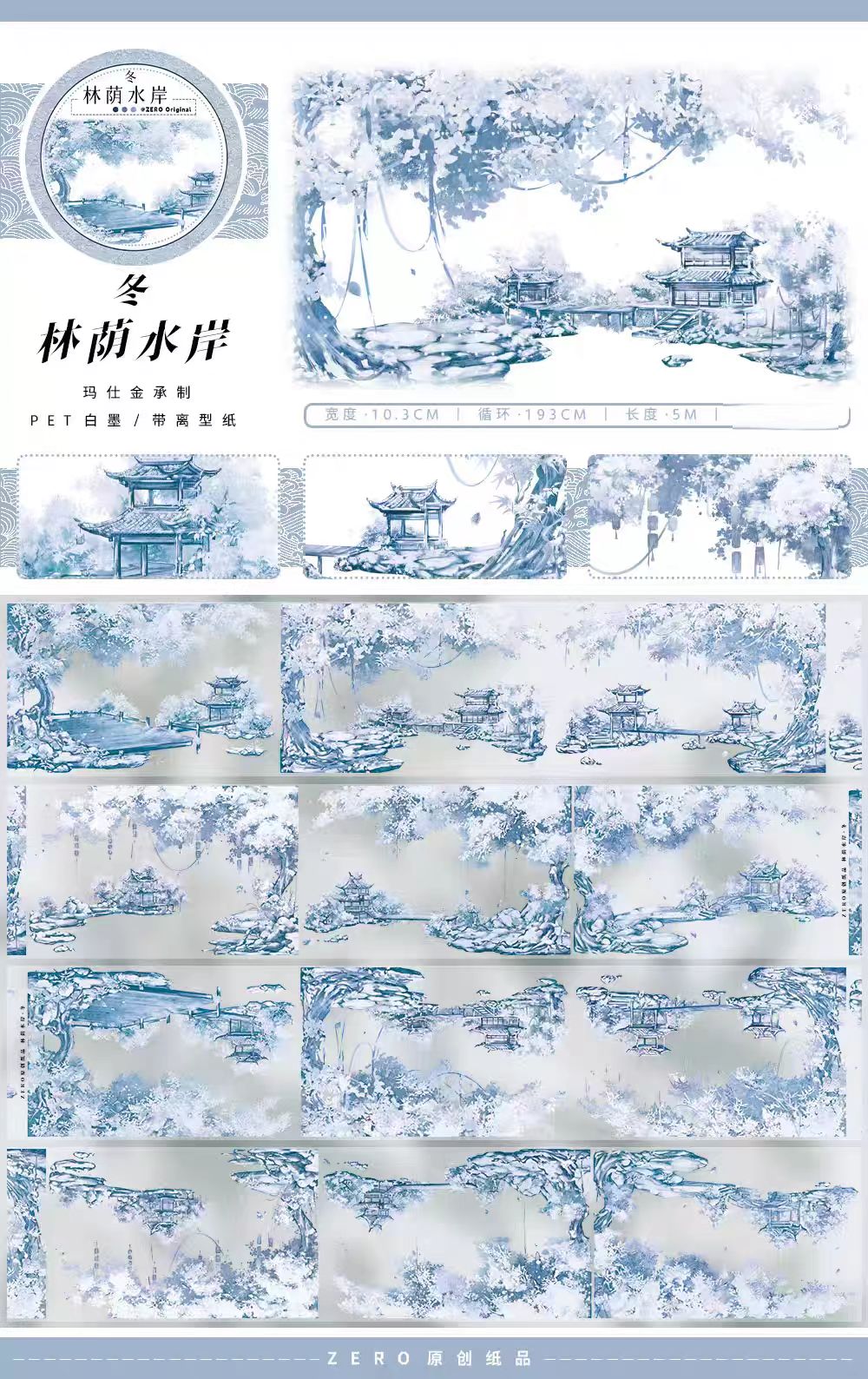 Journal landscape PET tape (5m/roll) Winter