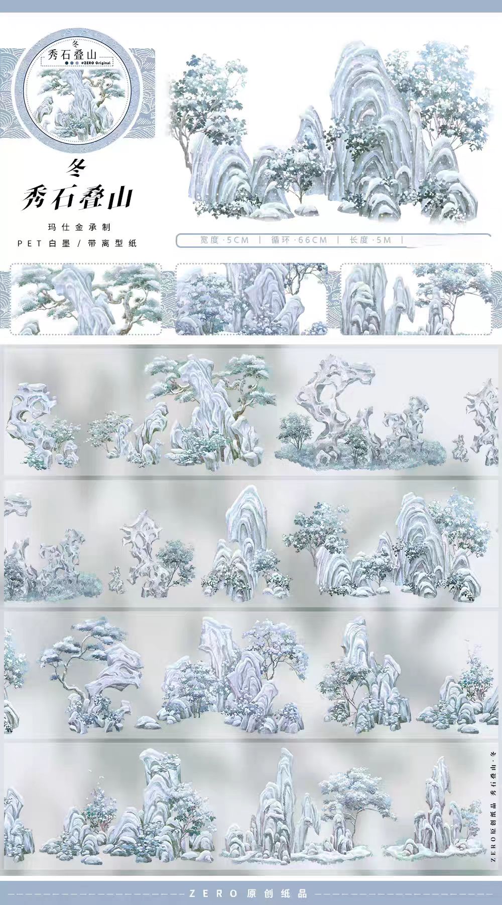 Journal landscape PET tape (5m/roll) Winter