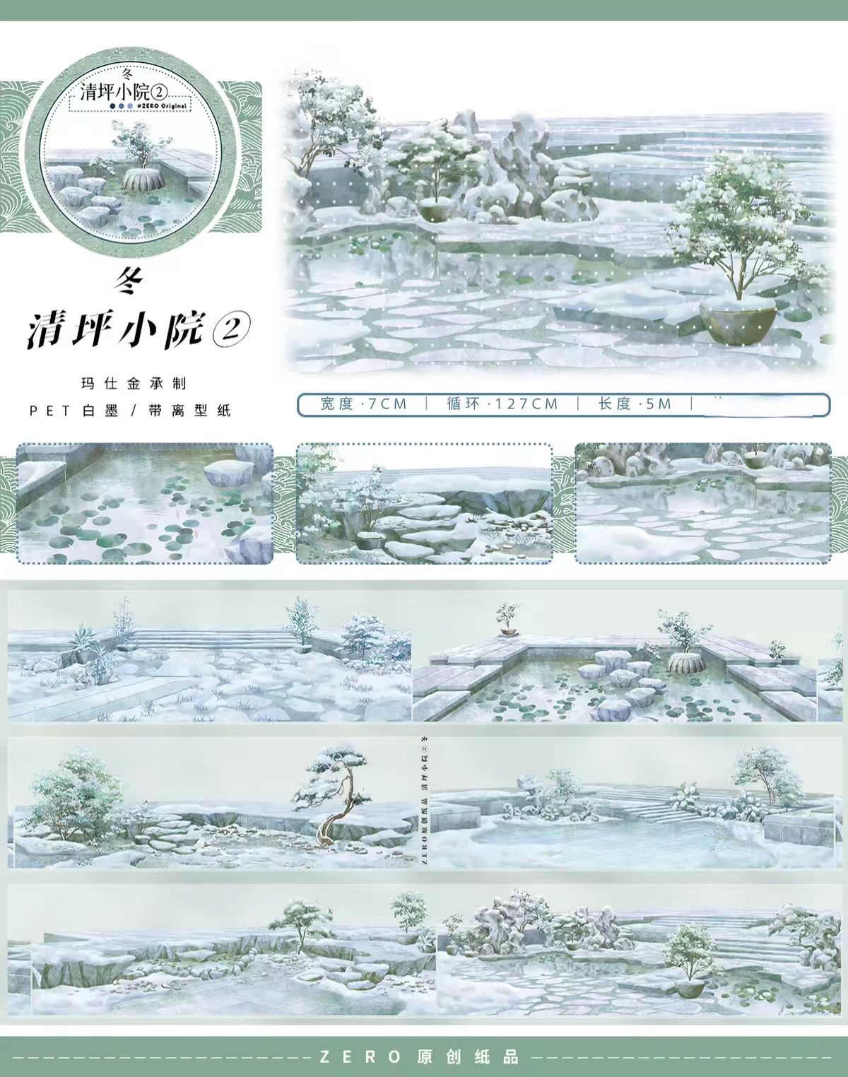 Journal landscape PET tape (5m/roll) Winter