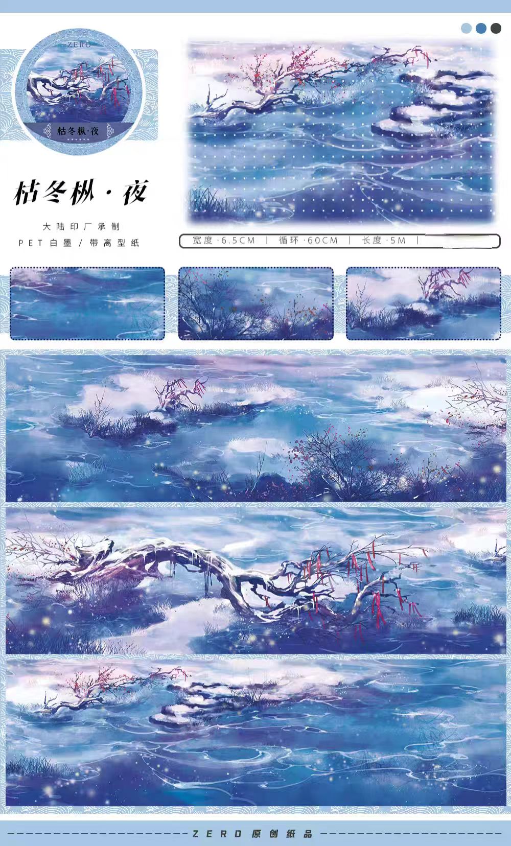 Journal landscape PET tape (5m/roll) Winter