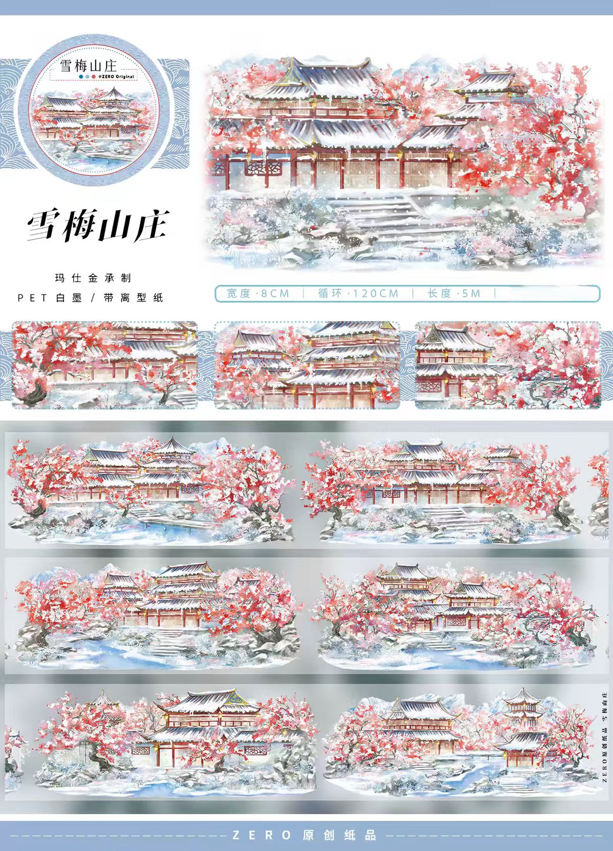 Journal landscape PET tape (5m/roll) Winter