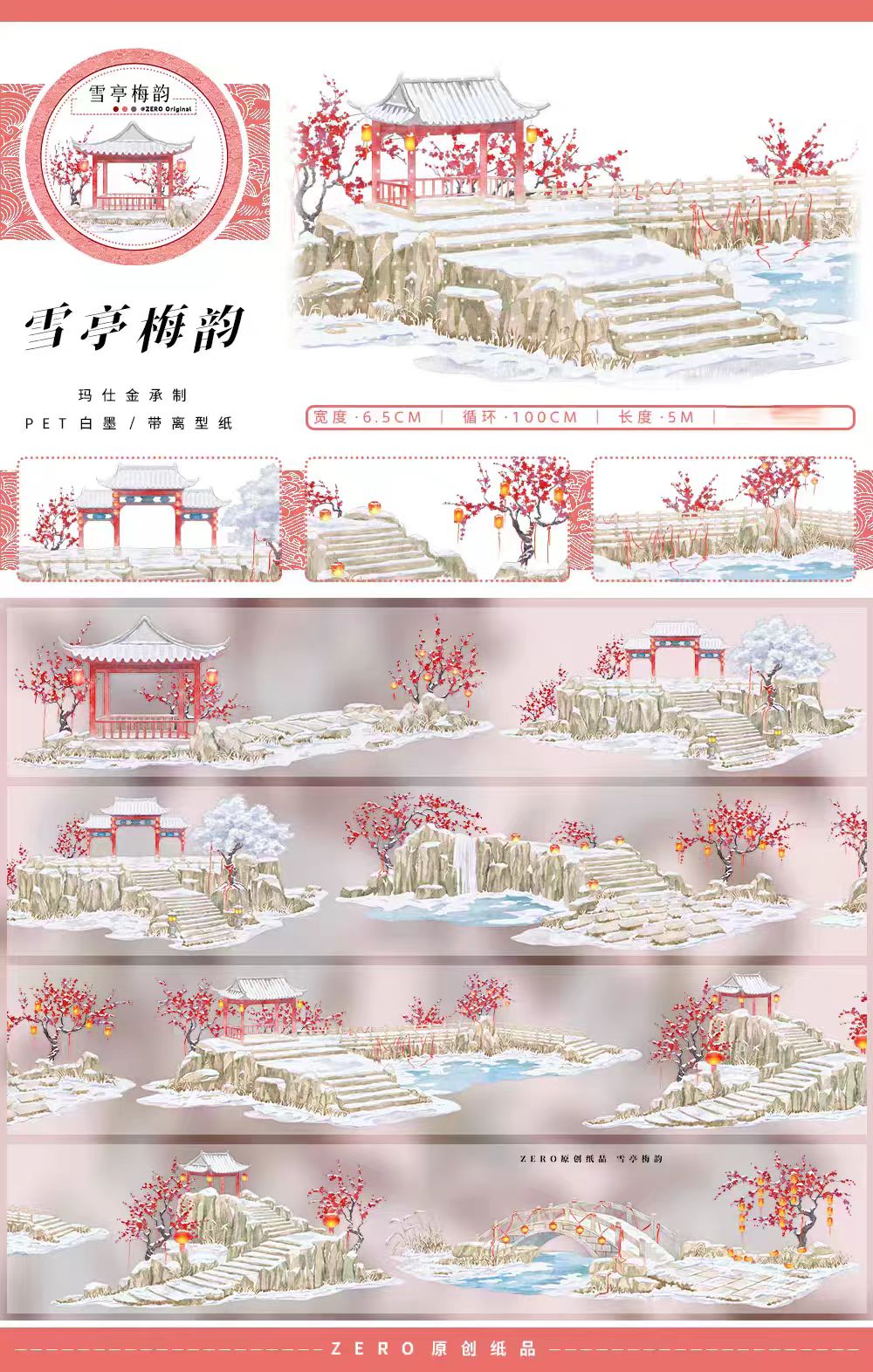 Journal landscape PET tape (5m/roll) Winter